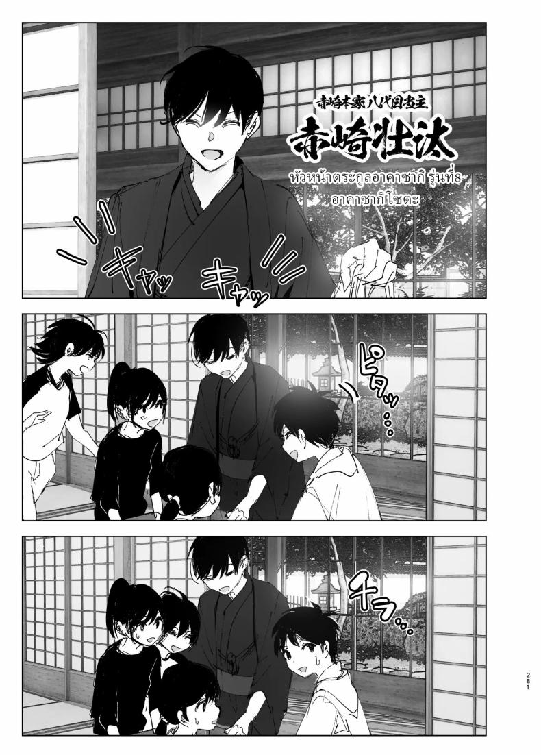 ราวกับนิทาน 7-9